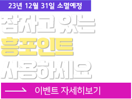 이벤트 자세히 보기