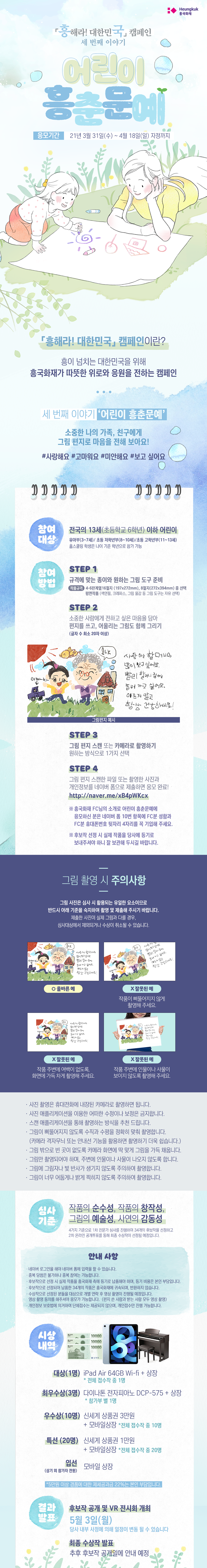 202104_이벤트내용