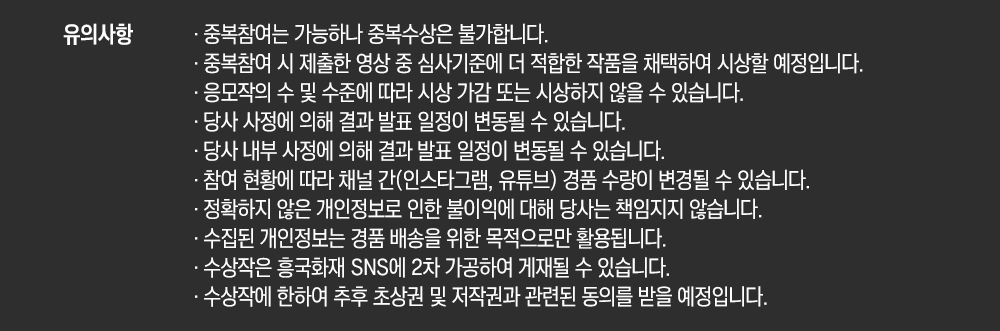유의사항 대체텍스트 참조