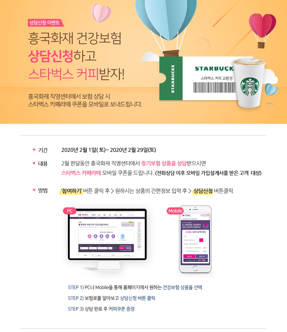 2월 상담신청 이벤트.png