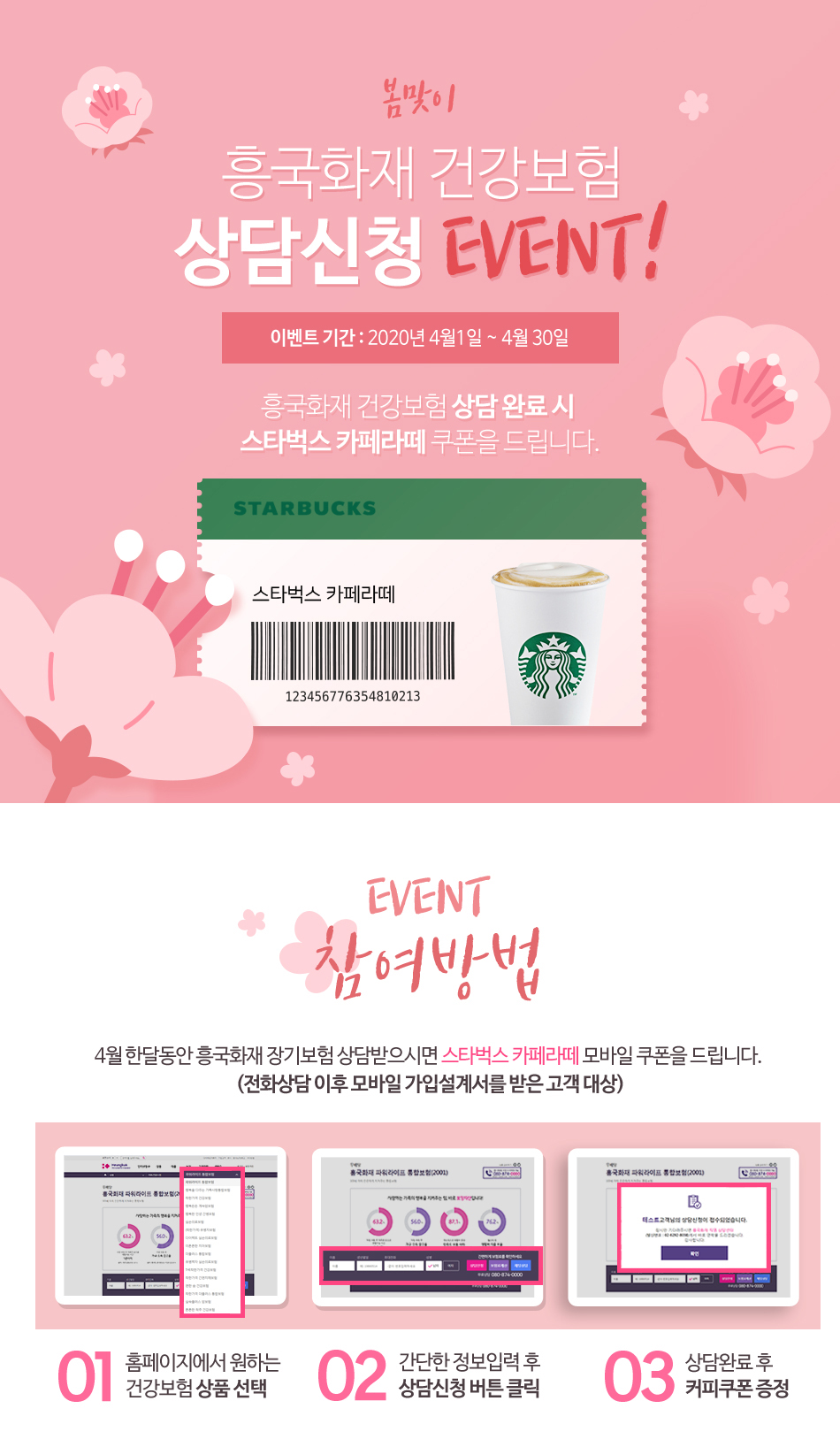 20.04 이벤트 내용.jpg