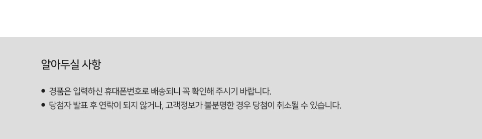 알아두실 사항.jpg