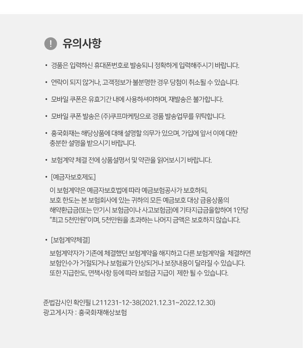 유의사항