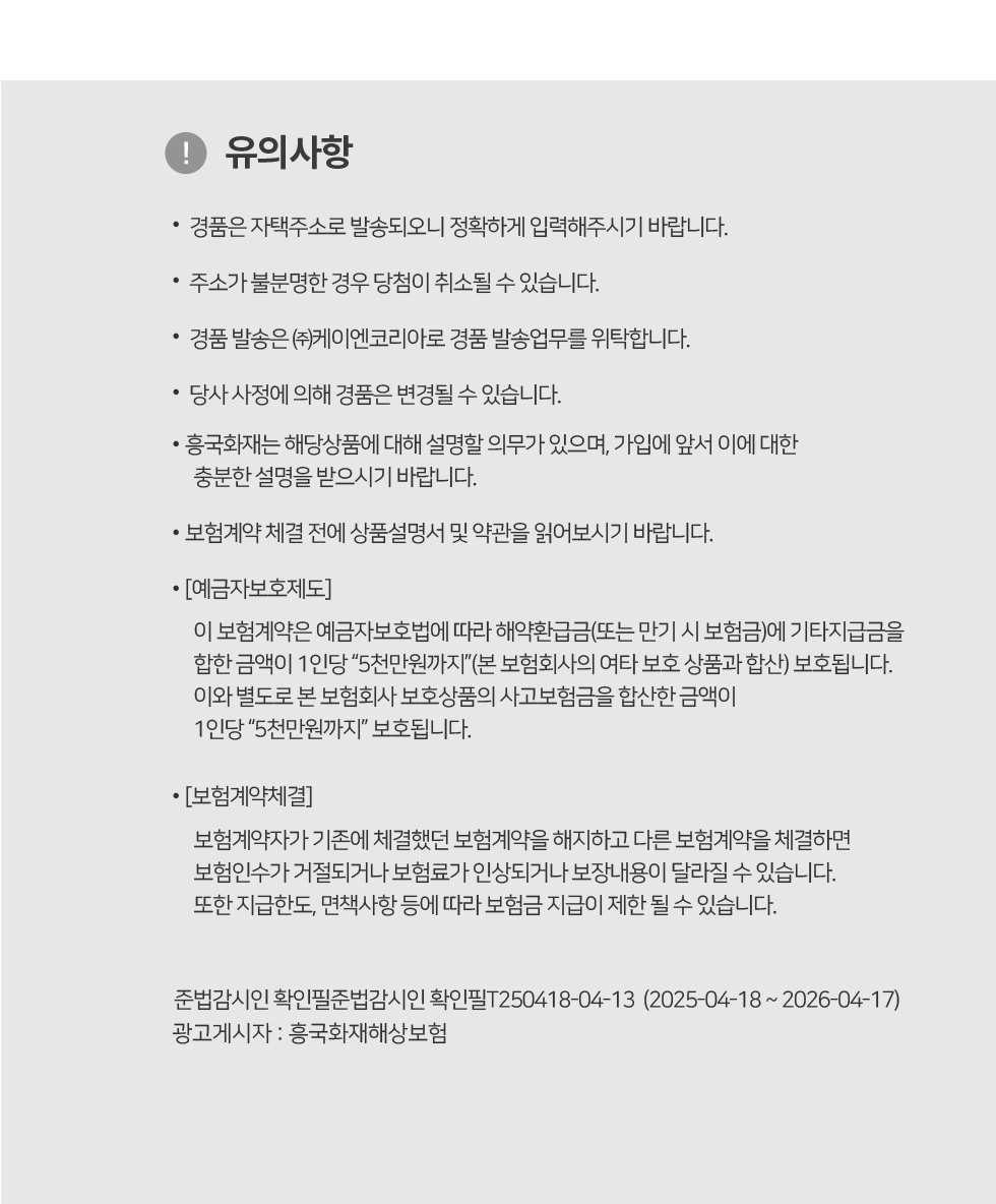 유의사항