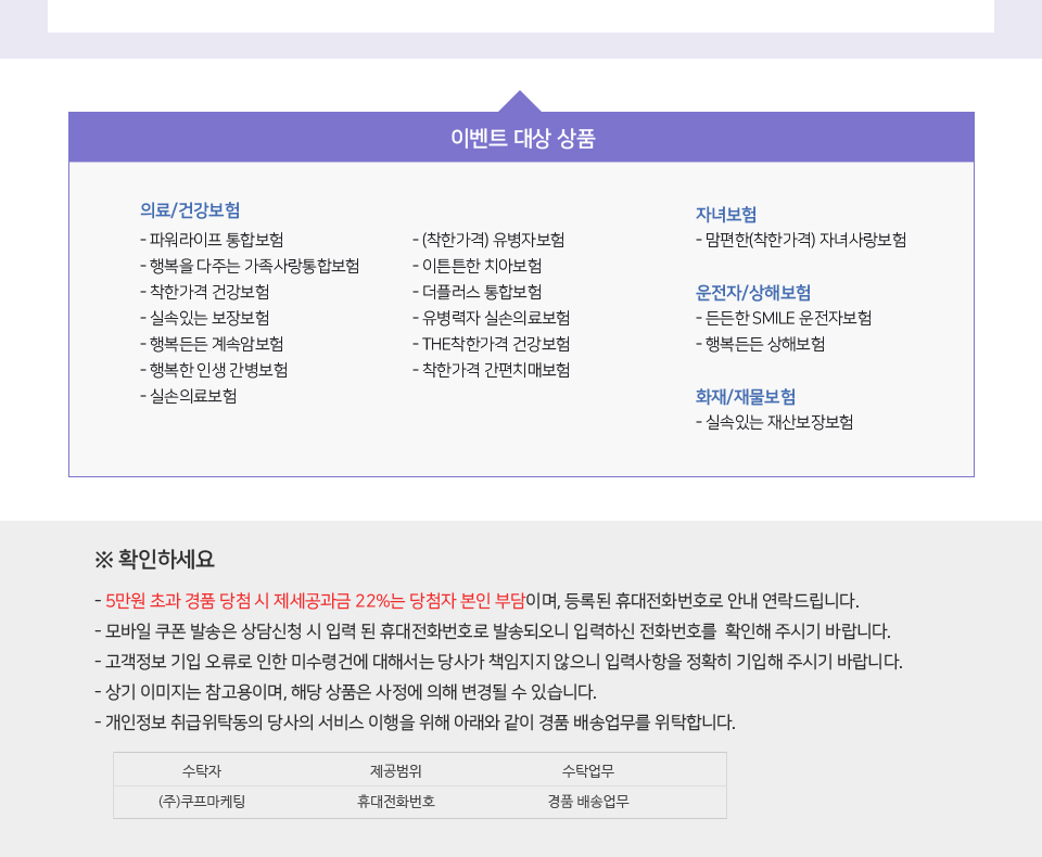 이벤트대상상품 확인하세요