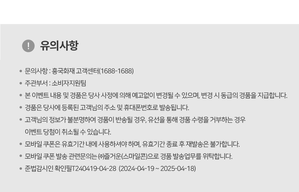유의사항