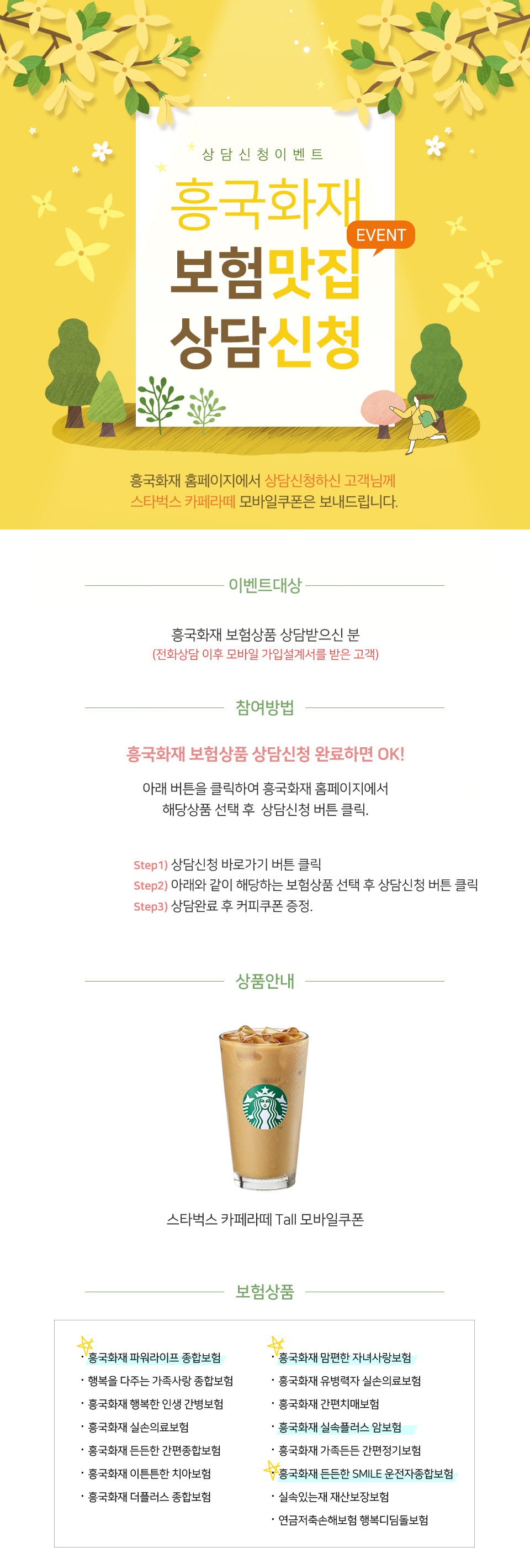 202104_이벤트내용