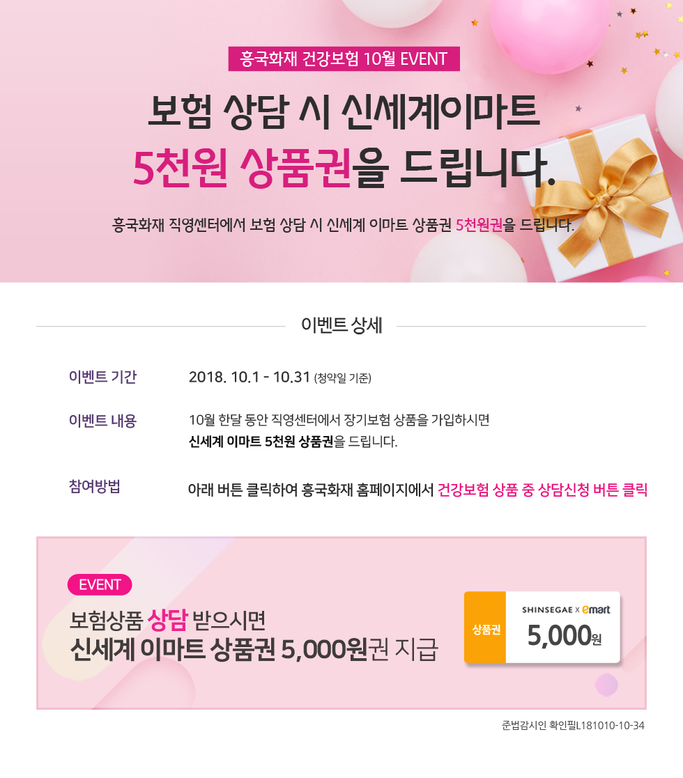 1810이벤트_이미지1.jpg