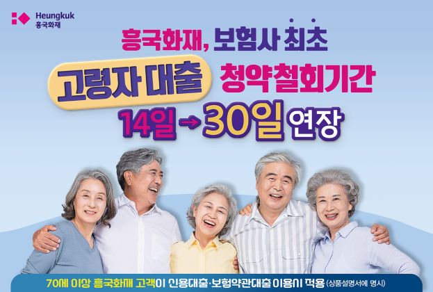 보도자료/뉴스(상세) | 흥국화재