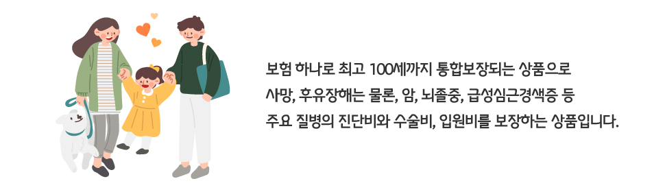 69세 암보험, 췌장암보험, 순수보장형 암보험 비교 후 잘 준비하세요. 9