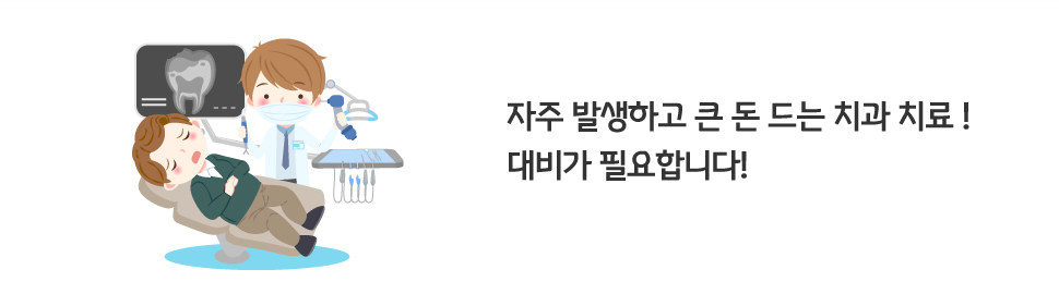 2019년 국민건강보험 다빈도 질환, 출처 : 국민건강보험공단, 건강보험심사평가원 건강보험통계(2019), 1위 치은염 및 치주질환, 4위 치아우식, 15위 치수 및 치근단주위조직의 질환, 33위 치아경조직의 기타 질환, 34위 치아의 발육 및 맹출 장애