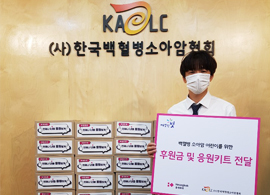 소아암 환아 치료비 및 입원키트 지원 관련 사진